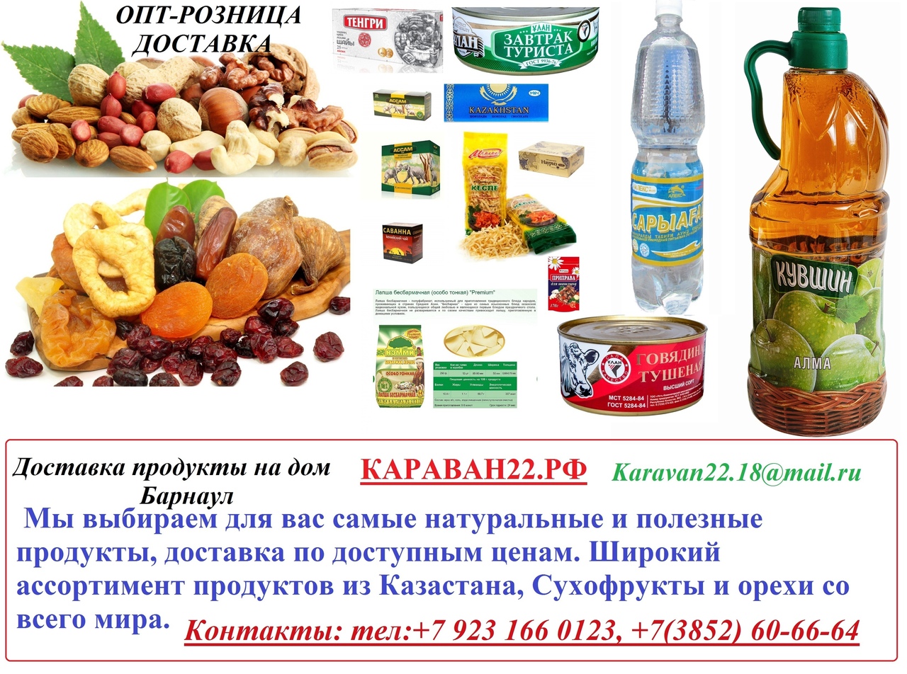 Заказ Интернет Магазин В Казахстане