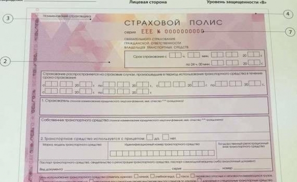С 1 июля в России вводятся новые полисы ОСАГО