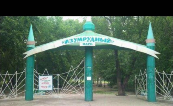 Владелец парка Изумрудный написал обращение президенту России