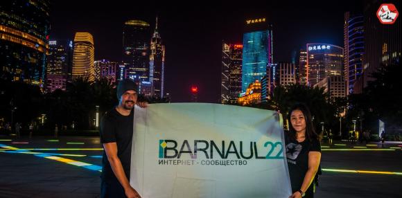 Привет Барнаул из южной столицы Китая - города Гуанчжоу