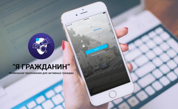 В Барнауле запустили мобильное приложение 