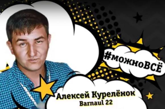 Создатель Barnaul22 Алексей Куреленок проведет лекцию в АлтГУ