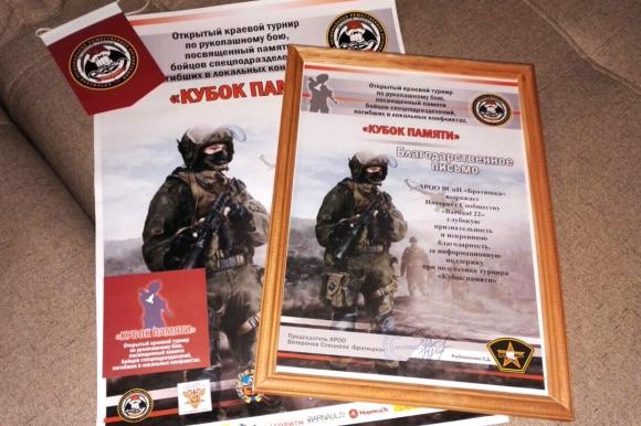 Barnaul22 получил награду от АРОО Ветеранов Спецназа 