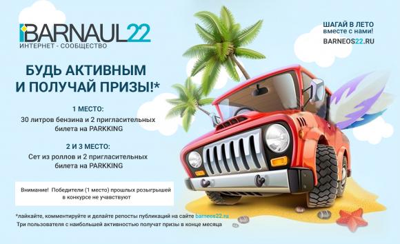 Выиграй билеты на автовечеринку PARKKING - 2017 и другие призы! Читай условия и участвуй!