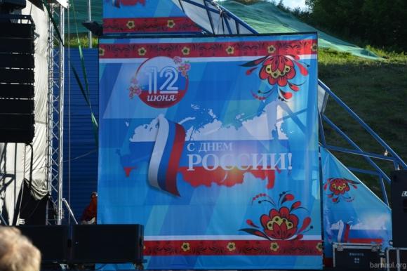 Как прошел День России в Барнауле (фото и видео)
