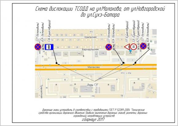 На ул. Малахова установят запрещающие знаки для увеличения пропускной способности