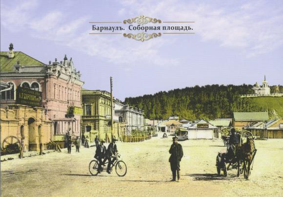 Старый Барнаул на открытках известного алтайского фотографа