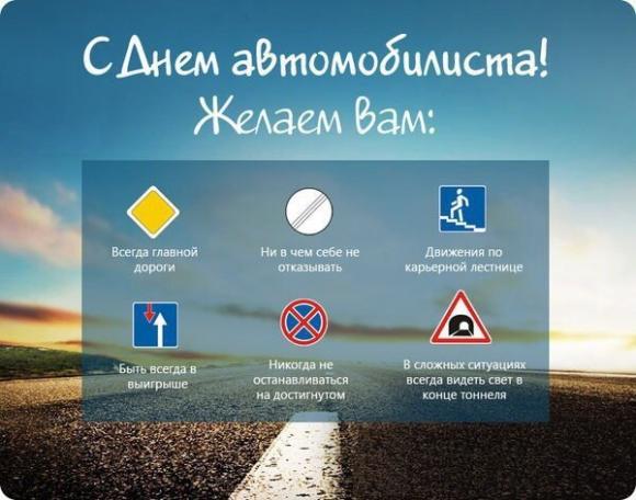 Barnaul22 и Госавтоинспекция Барнаула поздравляют с Днем автомобилиста!