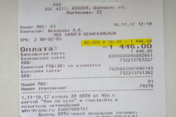 Горожанин обратился в УФАС с просьбой разобраться в росте цен на топливо