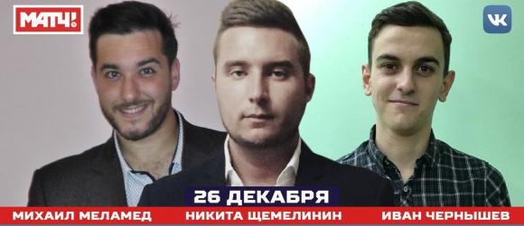Барнаулец Михаил Меламед вошел в тройку суперфиналистов и может стать комментатором 