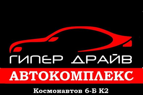 Автокомплекс 