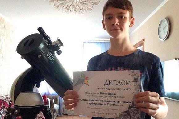 Юный житель Рубцовска открыл уникальную звезду