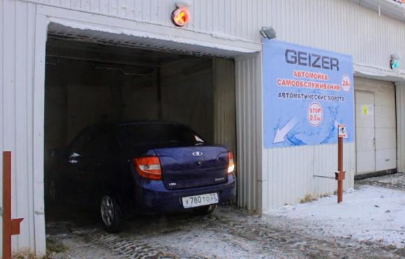 Внимание! В Барнауле открылась новая ТЕПЛАЯ автомойка самообслуживания GEIZER