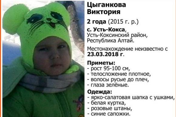 В Республике Алтай полтора месяца ищут пропавшую 2-летнюю девочку