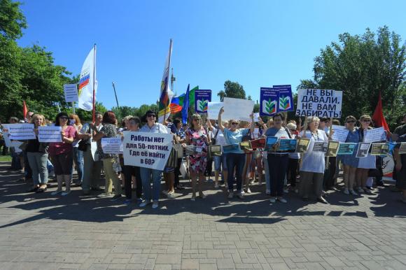 На пл. Свободы прошел митинг против повышения пенсионного возраста