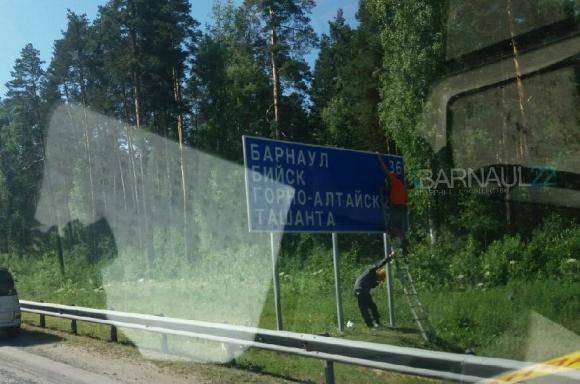 Дорожники исправили ошибки на знаках после публикации поста в Barnaul22