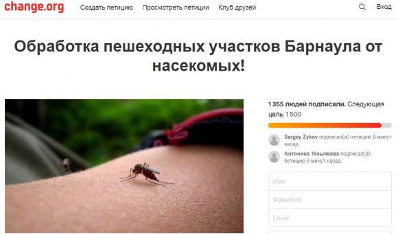 Барнаулец призывает власти обработать город от комаров и мошек
