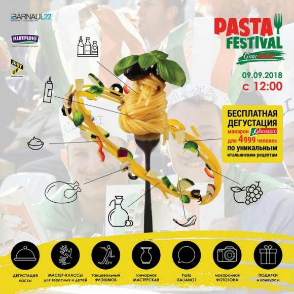 PastaFestival: в День города в центре возникнет маленькая Италия