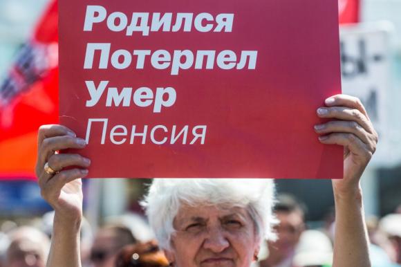 В России запущена пенсионная реформа