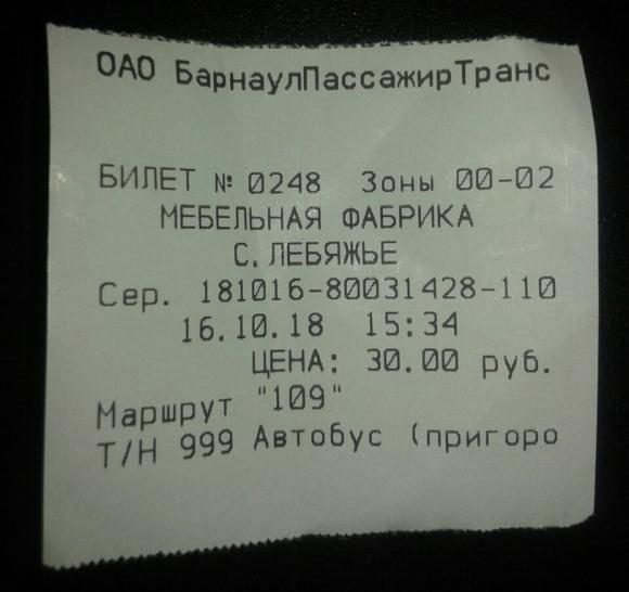 СК начал проверку по сообщению о травмировании пассажира в автобусе №109