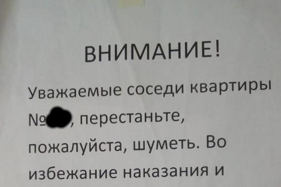 В барнаульской элитке соседи ополчились против семьи с 