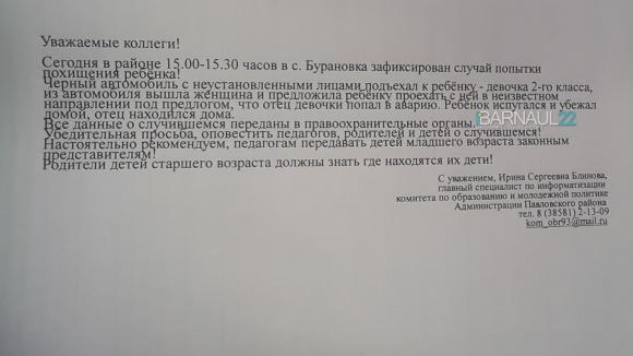 Детская фантазия: девочка сообщила, что ее пытались похитить на неизвестной машине