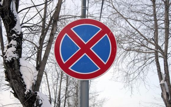 В Барнауле появятся несколько запрещающих знаков