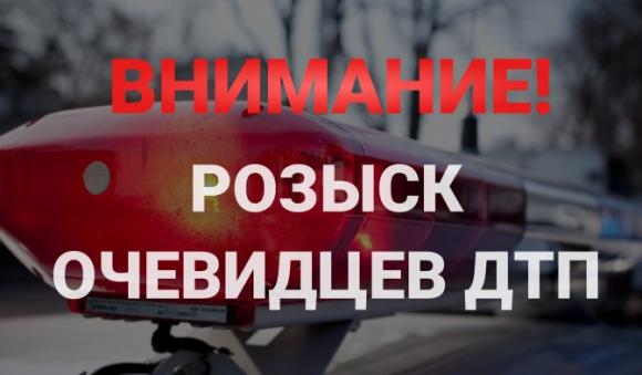 ГИБДД Барнаула просит откликнуться очевидцев ДТП