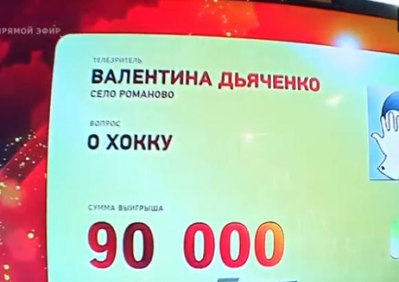 Жительница алтайского села выиграла 90 тысяч рублей в 