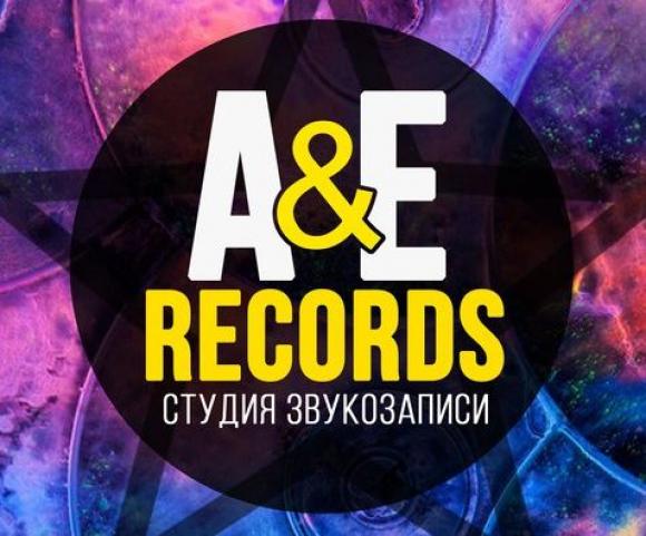 Студия звукозаписи A&E RecordS -  студийная запись песни по индивидуальному заказу!