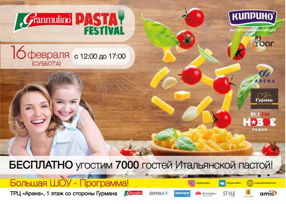 Крупный итальянский Pasta Festival Granmulino пройдет в ТЦ 