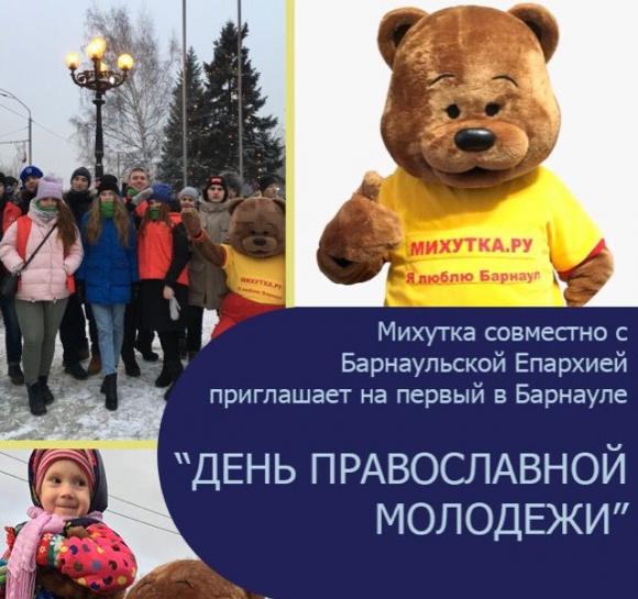 Барнаульцев приглашают на народные гулянья в праздник Сретения