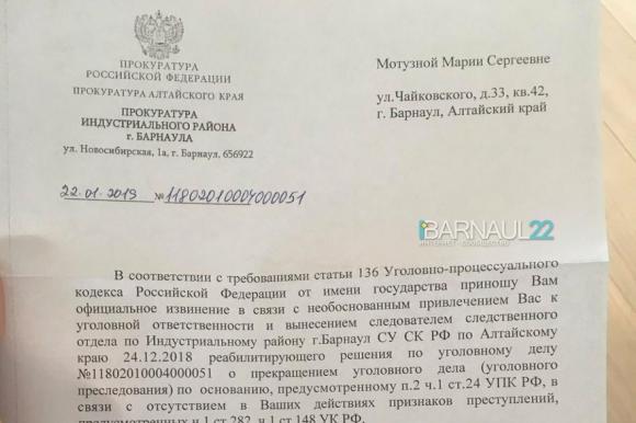 Алтайская прокуратура извинилась перед Мотузной от имени государства