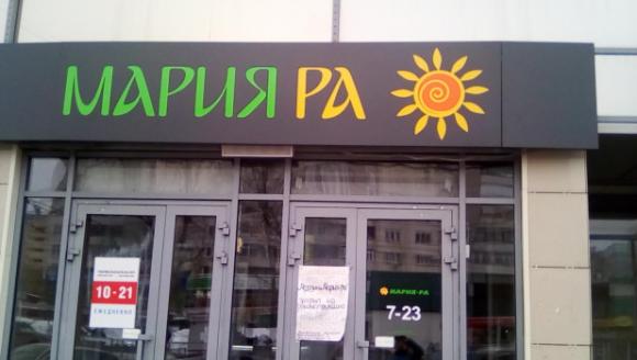 Алтайская продуктовая сеть сделала рестайлинг логотипа