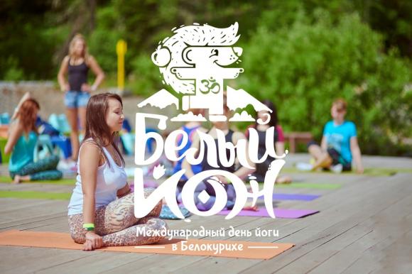 Присоединяйся к масштабному Дню йоги в Белокурихе - 