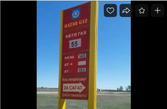 Россиянин обалдел от цен на бензин в Казахстане (видео)
