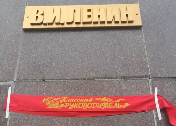 В Бийске памятник Ленину украсили лентой 
