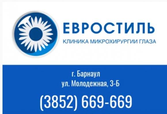Евростиль - это ведущие офтальмологи Сибири и современное оборудование (видео)
