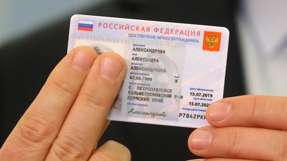 С 2022 года в России перестанут выдавать бумажные паспорта