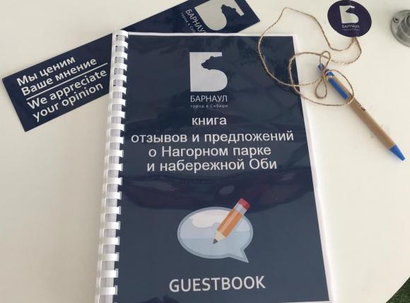 Посетители Нагорного парка теперь могут оставить отзывы о парке и набережной Оби