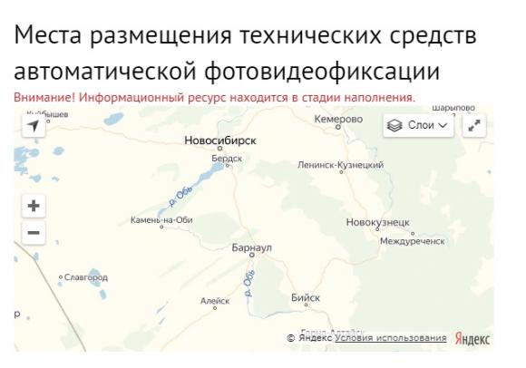 ГИБДД опубликовала карту всех дорожных камер РФ