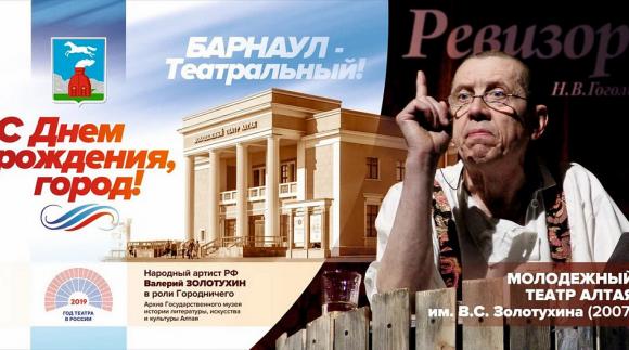 Мэрия показала, какие плакаты украсят Барнаул ко Дню города (фото)