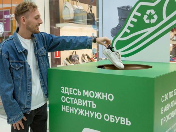 В Барнауле начали принимать старую обувь на переработку