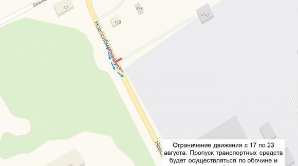 Временно изменится движение автомобилей на ул. Новосибирской