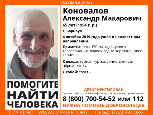 Внимание! Пропал Коновалов Александр Макарович, 65 лет