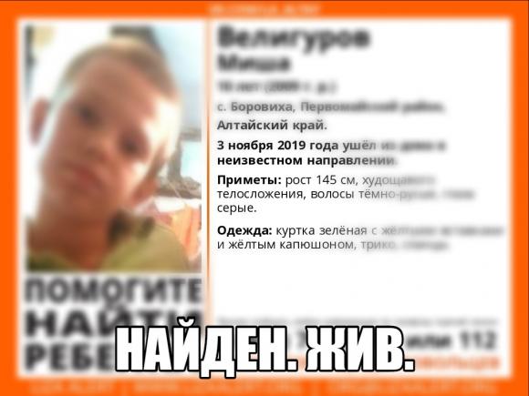 Внимание! Пропал 10-летний В. Миша - найден, жив!