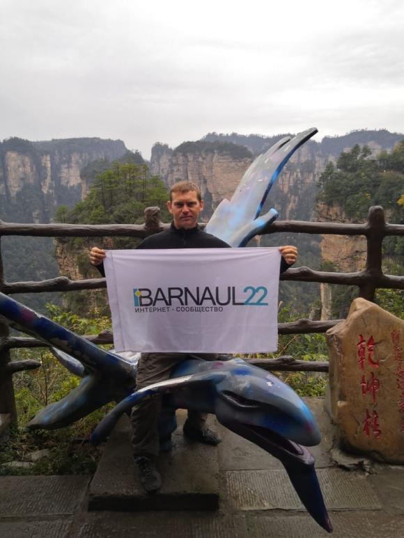 Барнаульцы вместе с флагом Barnaul22 передают привет c гор 