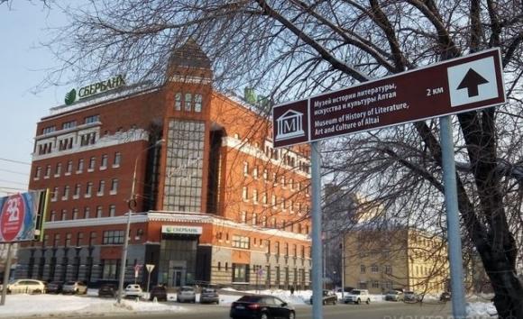 Мэрия: Более 30 новых указателей помогут туристам найти достопримечательности Барнаула