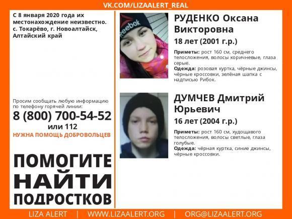 СМИ: Пропавших на Алтае подростков мог убить мужчина