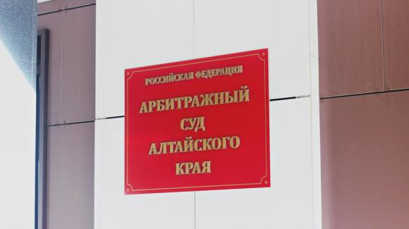 Судью алтайского краевого арбитража подозревают в получении взяток в особо крупном размере